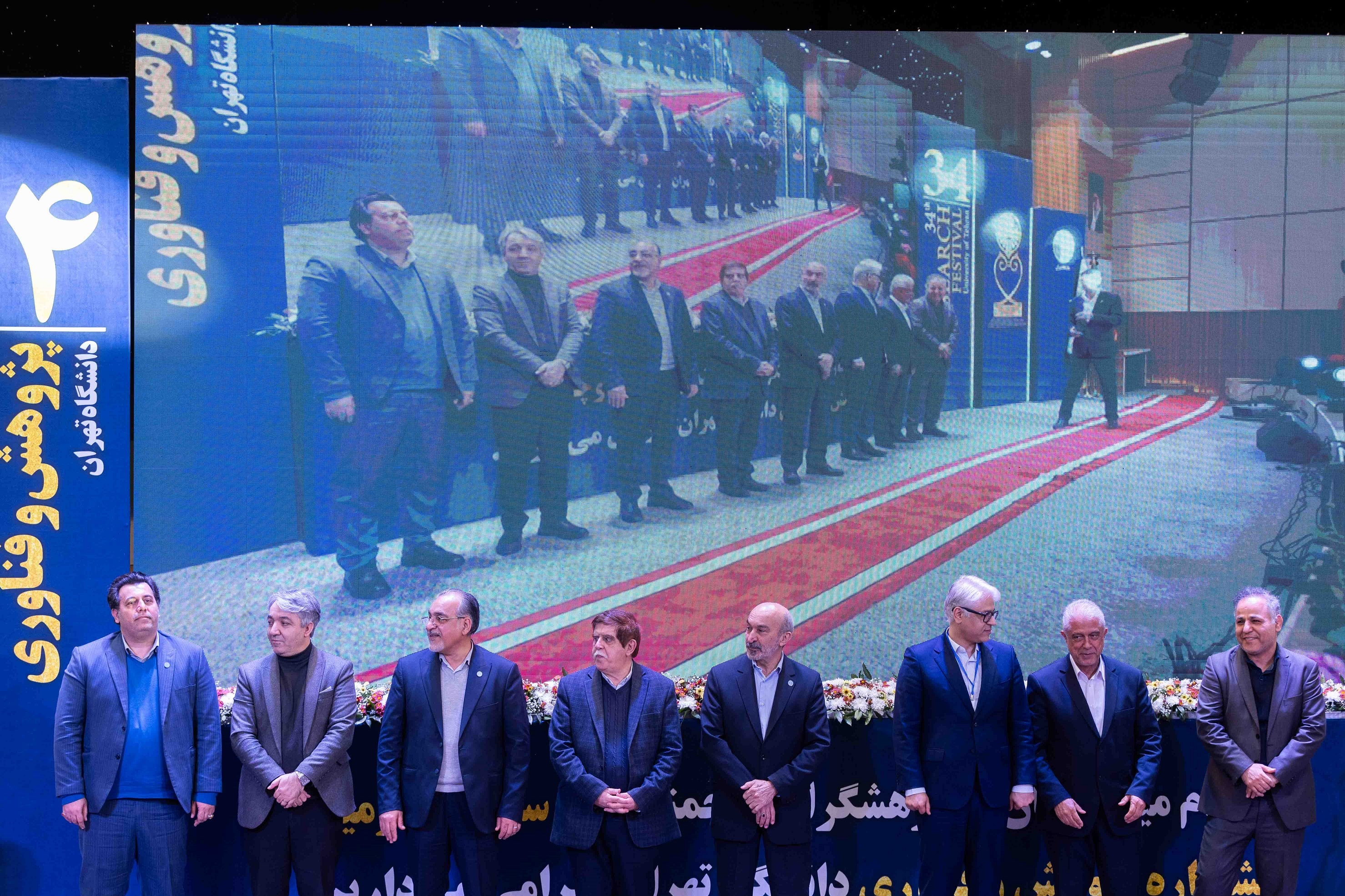 تصاویر جشنواره پژوهش و فناوری سال 1404