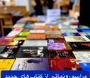برگزاری جلسه رونمایی از کتب اهدایی به کتابخانه مرکز مطالعات عالی بین المللی دانشگاه تهران