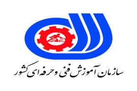 اعلام نیاز های پژوهشی سازمان فنی و حرفه ای کشور