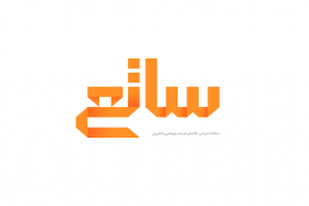 اطلاع رسانی پروژه تحقیقاتی شرکت مدیریت تولید برق نکا در سامانه ساتع
