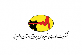 ابلاغ تفاهم نامه منعقده با شرکت توزیع نیروی برق استان البرز