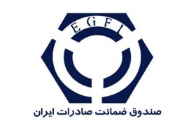 فراخوان پژوهشی طرح های تحقیقاتی صندوق ضمانت صادرات ایران