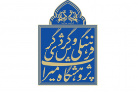 فراخوان اولویتهای فرصت مطالعاتی در جامعه و صنعت - پژوهشگاه میراث فرهنگی و گردشگری