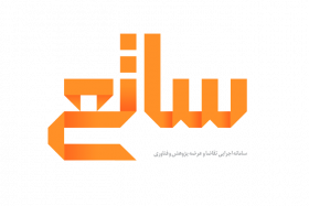 اولویت تحقیقاتی سامانه ساتع در تاریخ ۱۴۰۴/۰۴/۱۷- حوزه  مهندسی