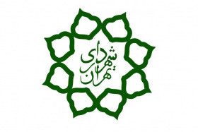 دعوت به شرکت در فرایند انتخاب مجری پروژه پژوهشی- مرکز مطالعات و برنامه ریزی شهر تهران