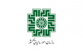 اولویت های پژوهشی سال ۱۴۰۴ سازمان امور مالیاتی کشور