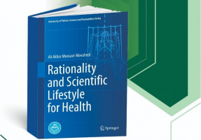 ششمین اثر مشترک انتشارات دانشگاه تهران و انتشارات اسپرینگر با عنوان Rationality and Scientific Lifestyle for Health منتشر شد.