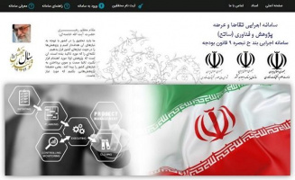 عناوین اولویت‌های پژوهشی سامانه ساتع (کمیسیون علوم اجتماعی و رفتاری)