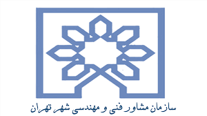 فراخوان همکاری پیشنهاد طراحی و توسعه رادارنفوذ به زمین (GPR) از نوع خودرویی جهت شناسایی حفره ها و تاسیسات زیرزمینی