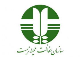 درخواست ارسال پروپوزال طرح پژوهشی سازمان حفاظت محیط زیست با عنوان تدوین دستور العمل جامع پایش تالاب‌های کشور