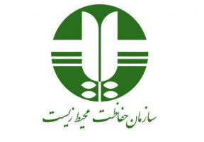 درخواست ارسال پروپوزال طرح پژوهشی  با عنوان تدوین استانداردهای ملی کیفیت آب در حوضه آبی تالاب‌های ایران سازمان‬ محیط زیست