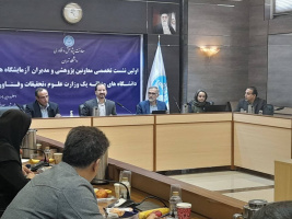 برگزاری نخستین نشست تخصصی معاونان پژوهشی و مدیران آزمایشگاه‌های منطقه یک کشور در دانشگاه تهران