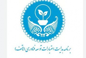 فراخوان طرح هاتف؛ حمایت از طرح‌های فناورانه اعضای محترم هیأت‌علمی دانشگاه تهران