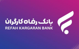 اولویت های پژوهشی بانک رفاه کارگران در سال ۱۴۰۴- حمایت از پایان نامه