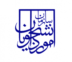 اطلاع رسانی بورس صنعت و مشاغل /حین تحصیل برای دانشجویان  / مدیر کل بورس و اعزام دانشجویان  / بورس شهید رجائی