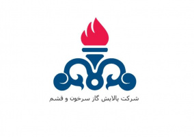 حمایت از طرح های پژوهشی و پایان نامه های تحصیلات تکمیلی شرکت پالایش گاز سرخون و قشم