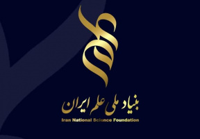 فراخوان «ترویج علم بنیاد ملی علم ایران در سال ۱۴۰۴»