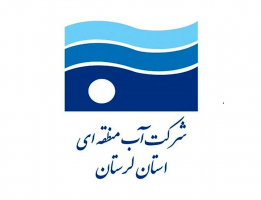 اولویت های پژوهشی شرکت آب منطقه ای لرستان در سال ۱۴۰۴