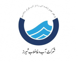 اولویت های تحقیقاتی شرکت آب و فاضلاب شیراز در سال ۱۴۰۴