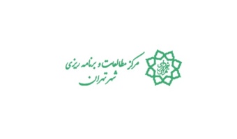 فراخوان پژوهشی ارزیابی عملکرد، استانداردها و کیفیت کاتالیست های خودرویی موجود در بازار ایران-مرکز مطالعات و برنامه ریزی شهر تهران