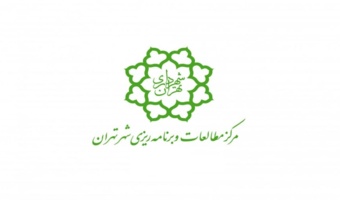 فراخوان پژوهشی مرکز مطالعات و برنامه ریزی شهر تهران- مهلت ارسال پروپوزال: ۱۴۰۴/۰۷/۳۰