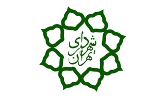 فراخوان پژوهشی دو پروژه مطالعاتی گروه شهرسازی مرکز مطالعات و برنامهریزی شهر تهران