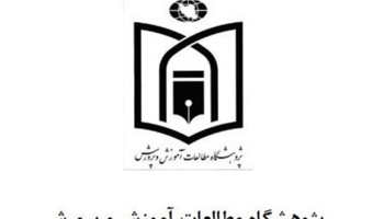 اعلام عناوین اولویت های پژوهشی ۱۴۰۵-۱۴۰۴ پژوهشگاه مطالعات آموزش و پرورش