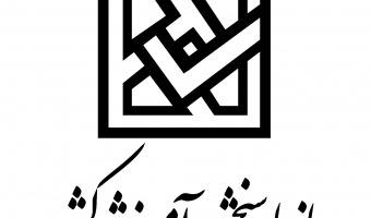 اولویت های پژوهشی سازمان سنجش آموزش کشور- مهلت ارسال پروپوزال ۱۴۰۴/۰۸/۳۰