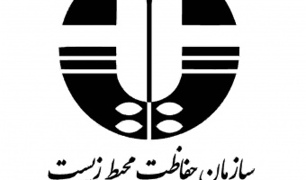 فراخوان مرکز منطقه ای کنوانسیون بازل آسیا و اقیانوسیه در چین در خصوص حمایت مالی پروژه GFC- سازمان حفاظت محیط زیست