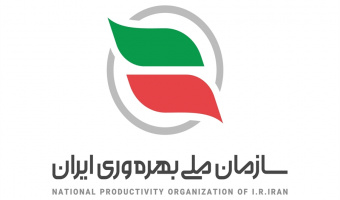اولویت های پژوهشی سازمان ملی بهره وری ایران