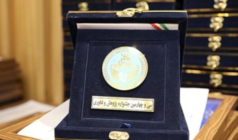سی‌وچهارمین جشنواره پژوهش و فناوری دانشگاه تهران