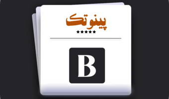 بولتن داخلی پینوتک- شماره 12 "نقش حکمرانی داده محور در شهر هوشمند"