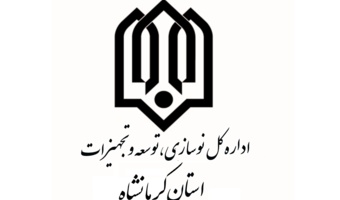 فراخوان طرح پژوهشی اداره کل نوسازی مدارس کرمانشاه-مهلت ارسال پروپوزال 1404/10/20