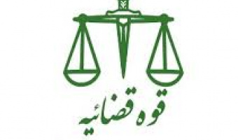 تمدید مهلت ارسال پروپوزال برای فراخوان نیازهای پژوهشی سازمان ثبت اسناد و املاک کشور تا 1404/11/20