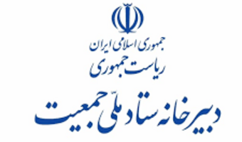 اولویت های پژوهشی دبیرخانه ستاد ملی جمعیت در سال 1405- تخصیص (%5) از اعتبار پژوهشـی دانشگاه