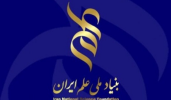 فراخوان «حمایت از پژوهش‌های کاربردی و توسعه علمی در زنجیره ارزش گلخانه و شیلات»- بنیاد علم ایران- مهلت ارسال پروپوزال: 1404/12/18