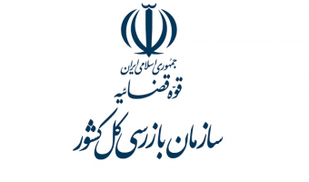 فراخوان 23 پروژه پژوهشی سازمان بازرسی کل کشور- مهلت ارسال پروپوزال: 1404/12/06