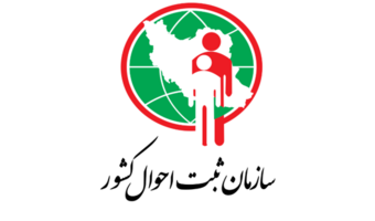 فراخوان اولویت های پژوهشی ملی سازمان ثبت احوال کشور- مهلت ارسال پروپوزال: 15/‏12/‏1404‬