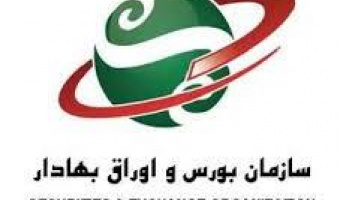 تعریف پروژه مشترک پژوهشی در حوزه آزمون های بازار سرمایه-سازمان بورس و اوراق بهادار