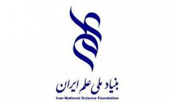 فراخوان «حمایت از پژوهش‌های کاربردی و توسعه علمی در زنجیره ارزش گلخانه و شیلات» بنیاد ملی علم ایران