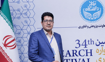از اولین اطلس اقلیمی ایران تا سامانه‌های هوشمند مکانی