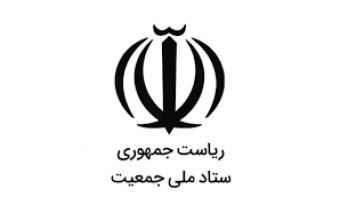 اولویت های پژوهشی ستاد ملی جمعیت سال 1405
