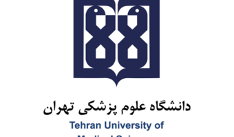 فراخوان فرصت مطالعاتی مشترک دانشگاه تهران و دانشگاه علوم پزشکی تهران