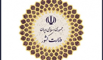 اعلام نیاز طرح پژوهشی -معاونت توسعه مدیریت و منابع وزارت کشور