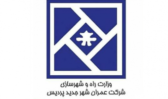 حمایت از پایان نامه های تحصیلات تکمیلی- شرکت عمران شهر جدید پردیس