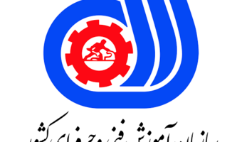 اعلام نیاز های پژوهشی سازمان فنی و حرفه ای کشور