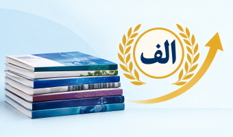 ارتقای 8 مجله دانشگاه تهران به رتبه الف