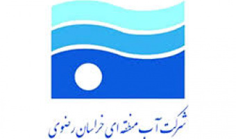 ارائه الویت های پژوهشی شش ماه نخست سال 1405- شرکت آب منطقه ای خراسان رضوی