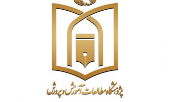 چالش هفته نظام ایده ها و نیازها- پژوهشگاه مطالعات آموزش و پرورش