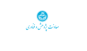 ابلاغ آیین نامه مربی گری و توسعه همکاری پژوهشی بین المللی اعضای هیات علمی جوان